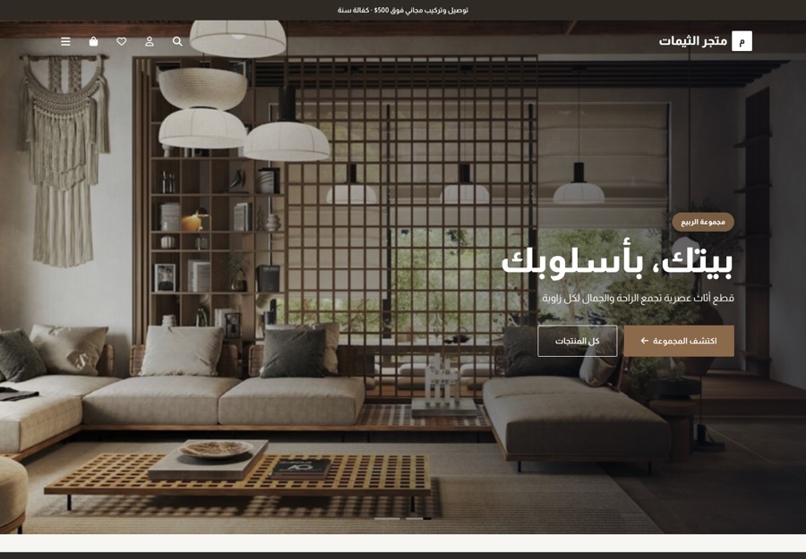 تصميم بيت