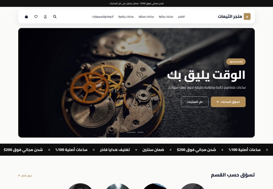 تصميم كرونو